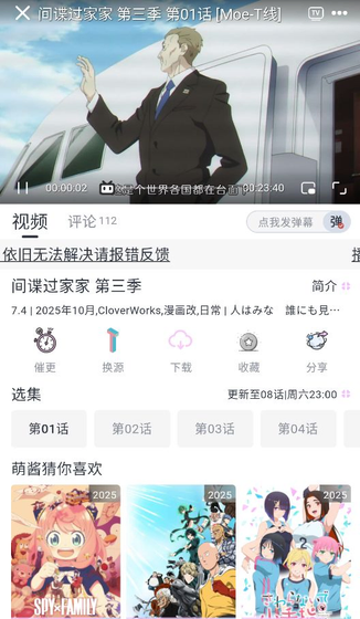 MoeFun官网正版下载-MoeFun最新版下载 Hero图