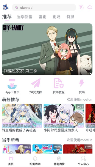 MoeFun官网正版下载-MoeFun最新版下载 Hero图