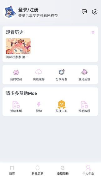MoeFun官网正版下载-MoeFun最新版下载 Hero图